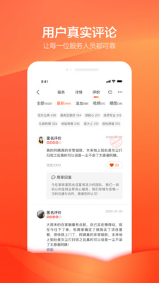 今往上門服務(wù)