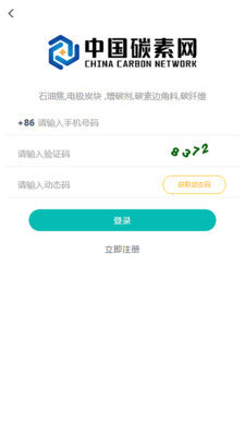 中國碳素網(wǎng)