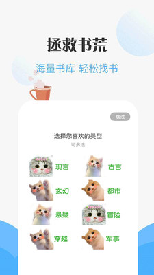 咪讀小說免費版