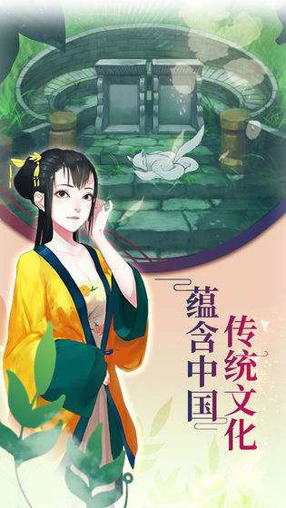 仙玉情緣