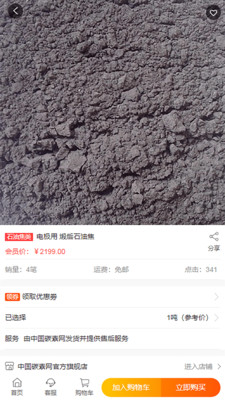 中國碳素網(wǎng)