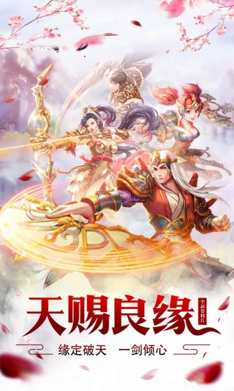 九天仙緣錄