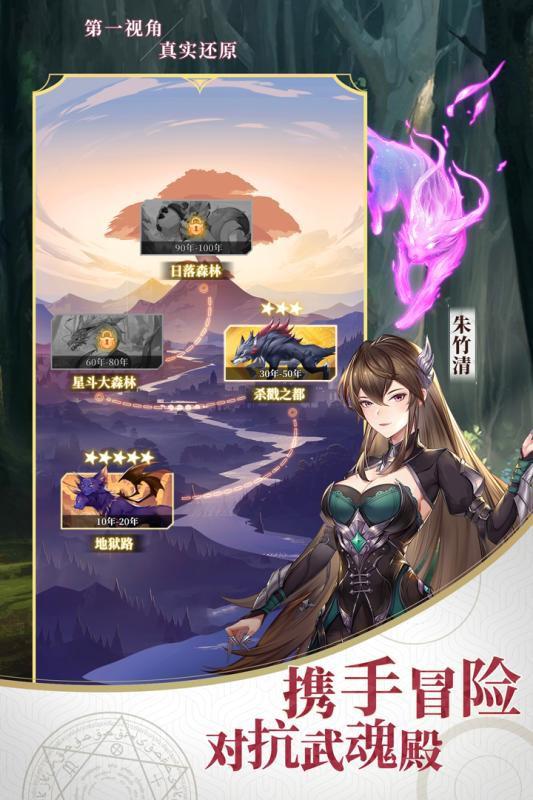 斗羅大陸：武魂覺醒 測(cè)試服