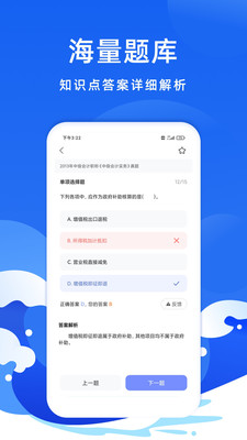 聯大會計考試題庫