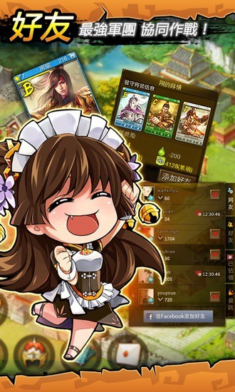 亂斗三國返10億送充