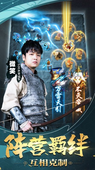 軍師請布陣百度版