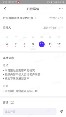 星銷客
