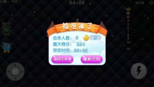 蛇蛇爭(zhēng)霸賽