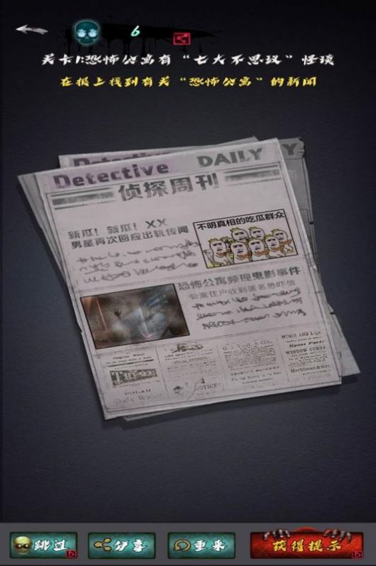 恐怖公寓
