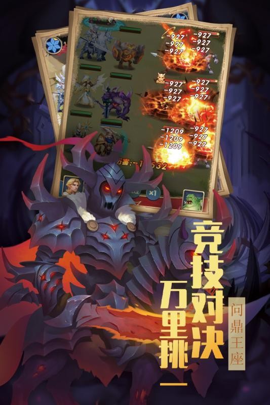 方阵英雄 单机版