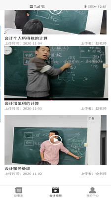 全海亮會計
