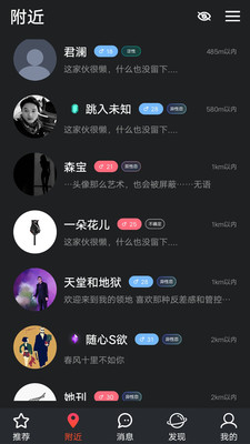 花蛇會社