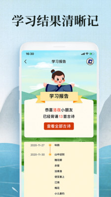 小學(xué)古詩詞