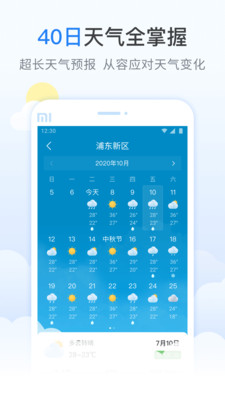 螞蟻天氣預(yù)報(bào)