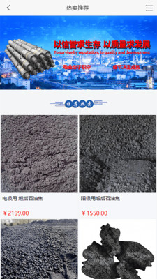 中國碳素網(wǎng)