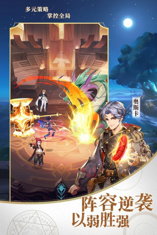 斗羅大陸：武魂覺醒 測(cè)試服