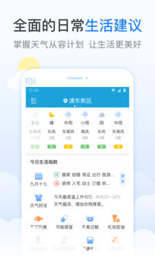 螞蟻天氣預(yù)報(bào)