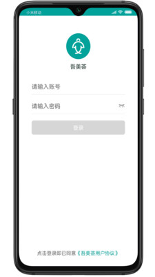 吾美薈