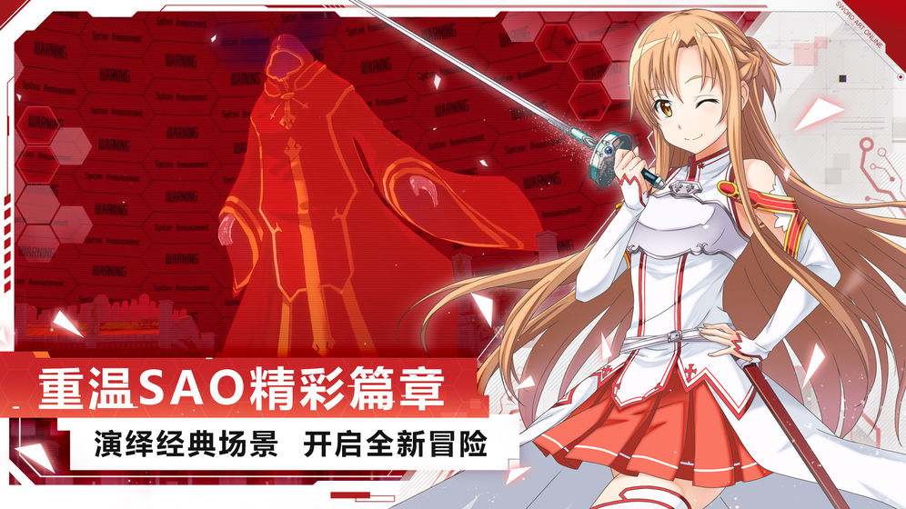 刀劍神域黑衣劍士：王牌360版
