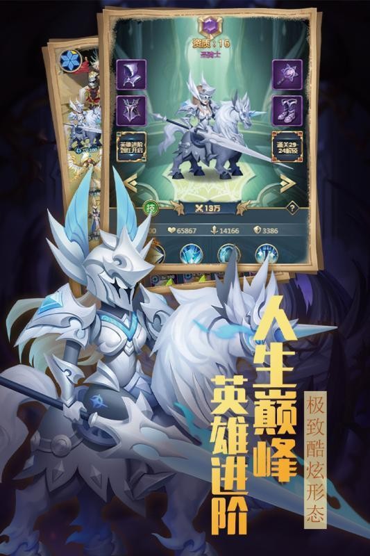 方阵英雄 单机版
