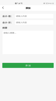全海亮會計