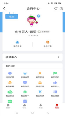 共生云課堂