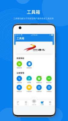 企業(yè)能源管理平臺