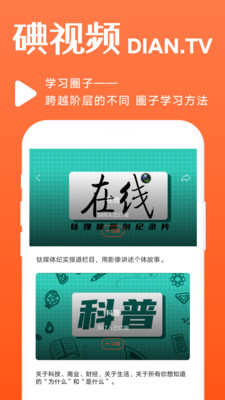 碘視頻