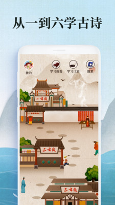 小學(xué)古詩詞