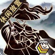 行俠放置 測試版