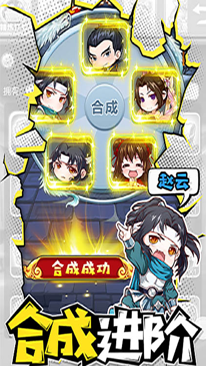 萌三國手游版 九游版