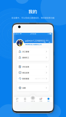企業(yè)能源管理平臺