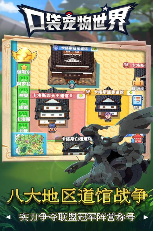 口袋宠物世界 无限送充值版