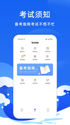 聯大會計考試題庫