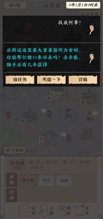 自由俠客錄