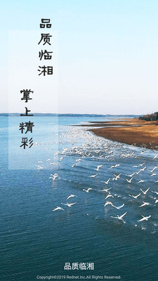 品質(zhì)臨湘