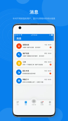 企業(yè)能源管理平臺