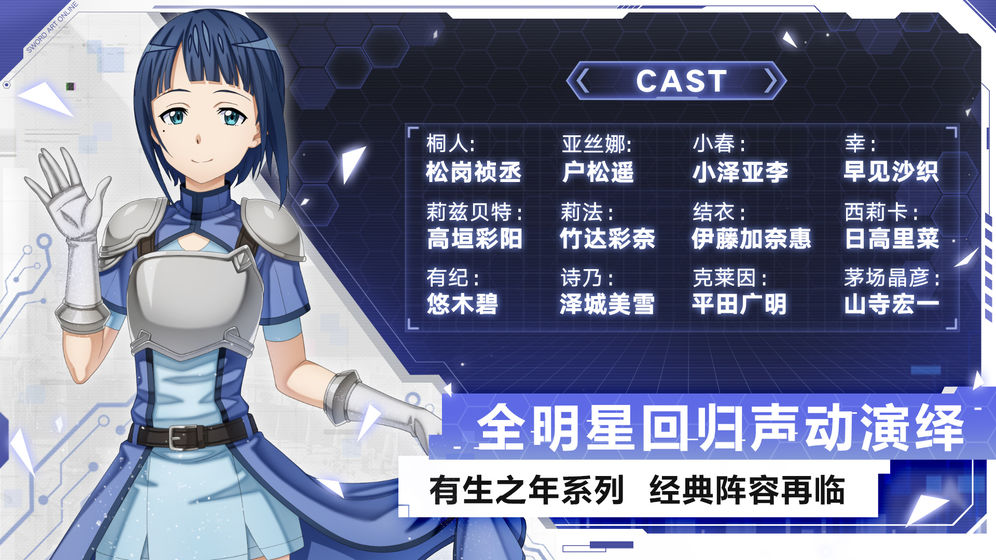 刀劍神域黑衣劍士：王牌360版