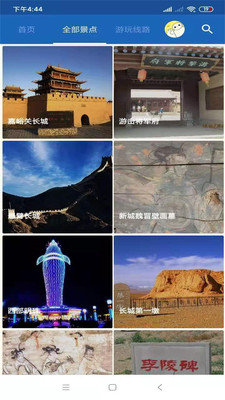嘉峪關旅行語音導游