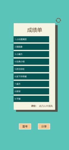 一共九關(guān)