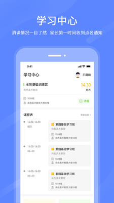 良校擇學