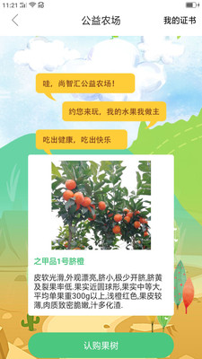 尚智匯