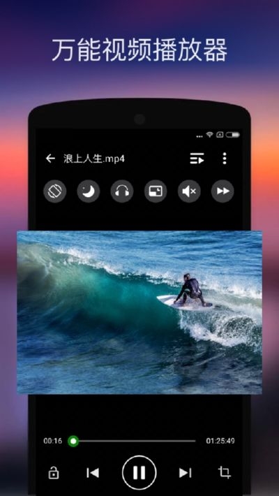 XPlayer萬能播放器