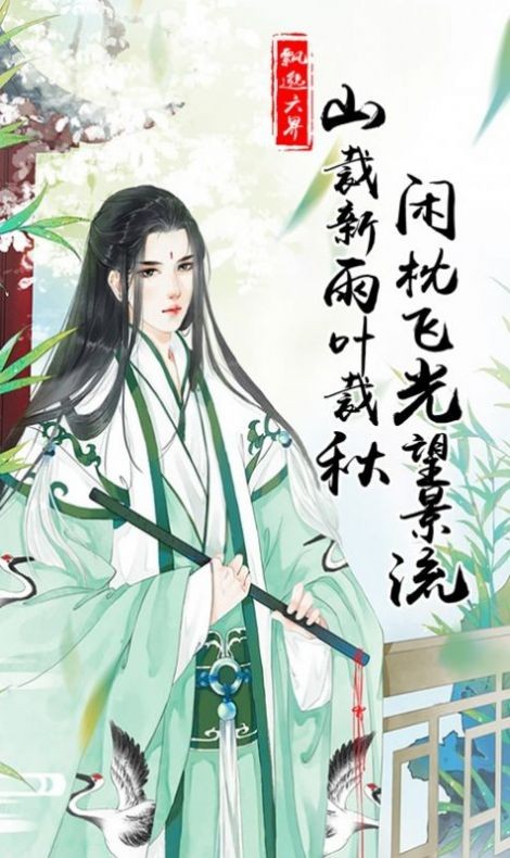 夢余一生為君愿