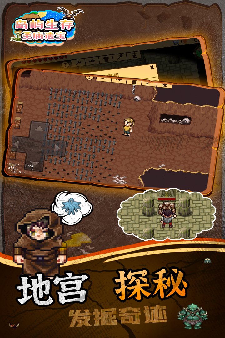 島嶼生存·圣廟遺寶 九游版
