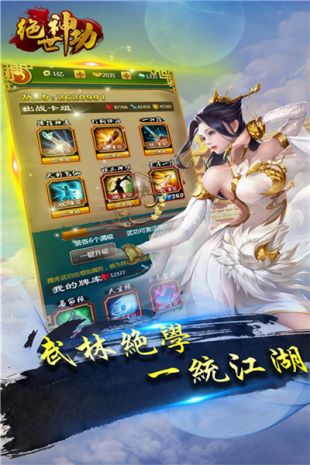 絕世神功無限鉆石版