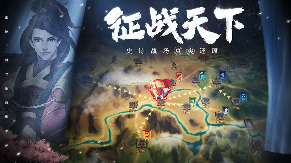 策魂三國 禮包版