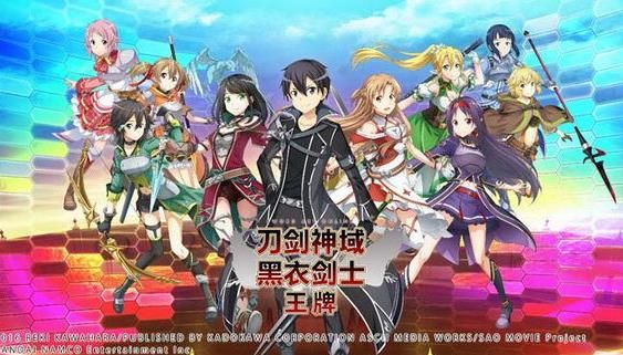 刀劍神域黑衣劍士王牌國際服