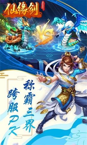 仙緣劍百抽版