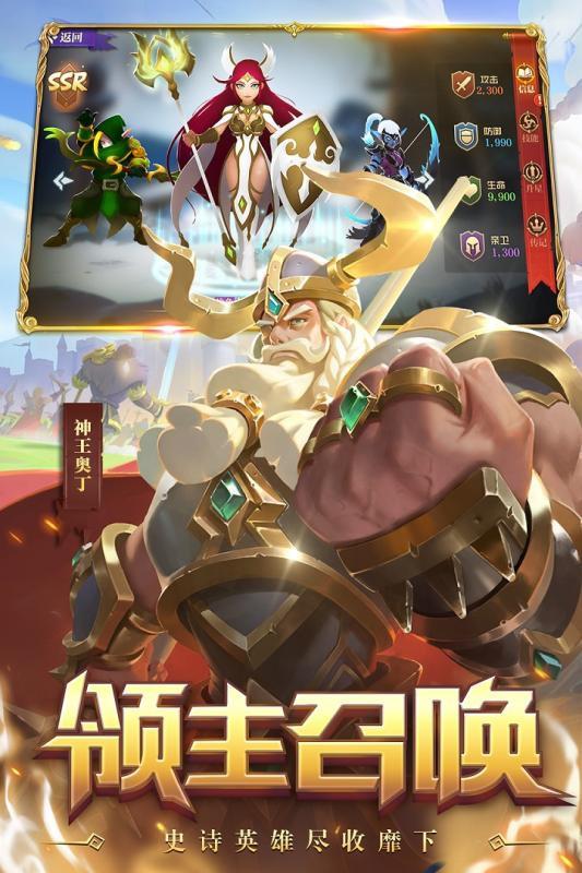 領主戰爭最新版